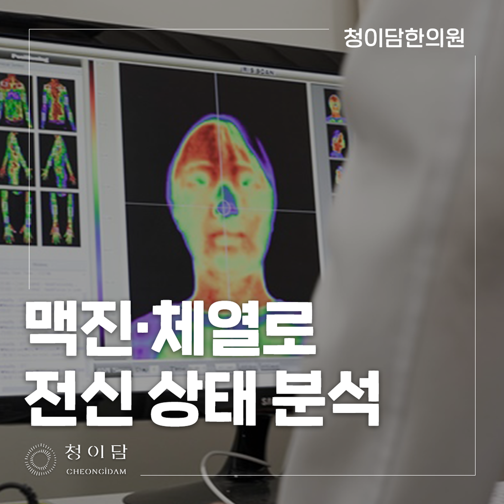 자율신경실조증 검사