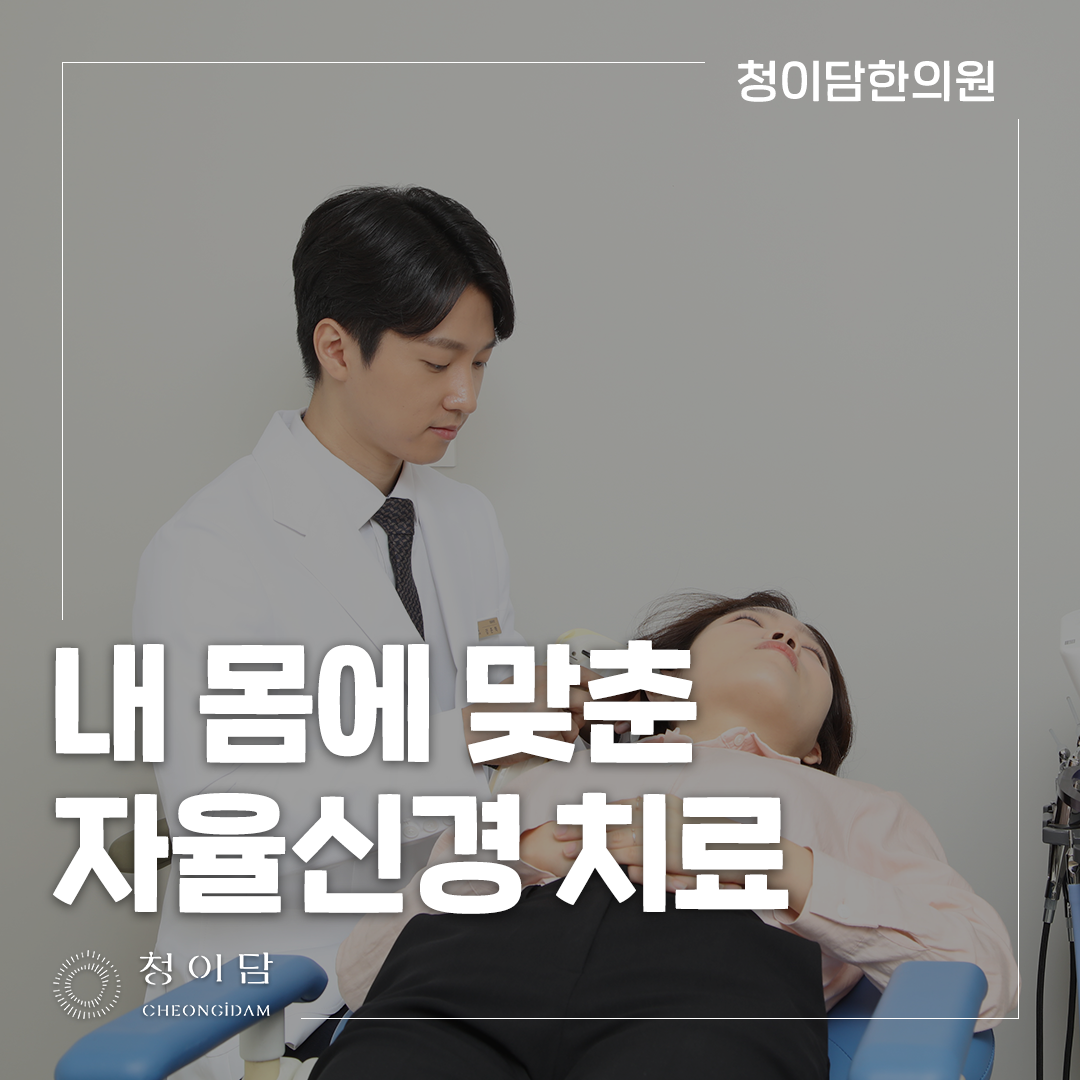 자율신경실조증 검사 검사 전날 컨디션까지 기록해야 결과를 이해하기 쉽습니다