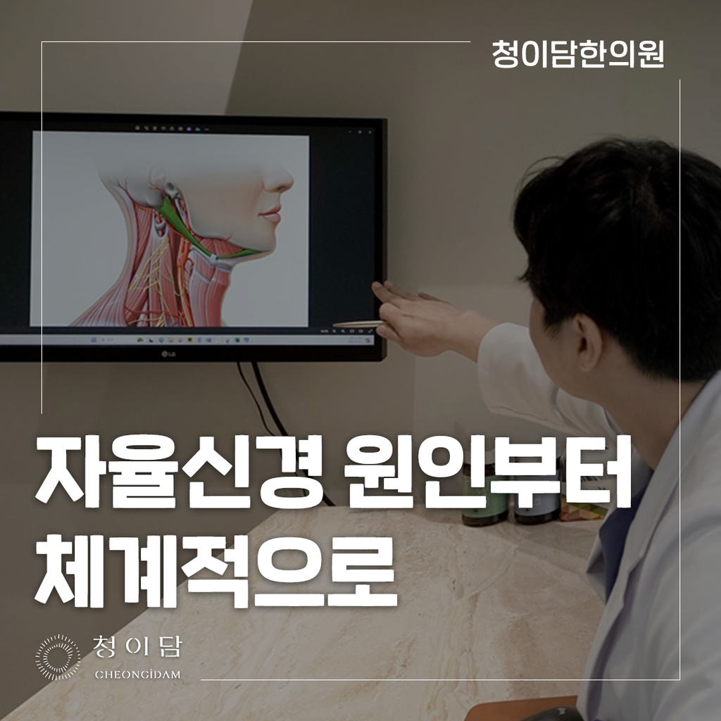자율신경실조증 원인